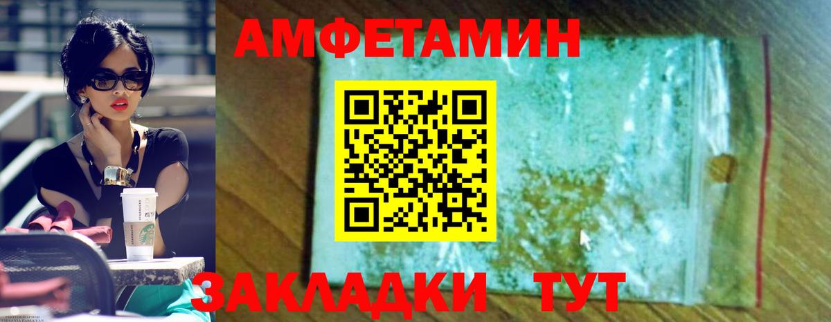 Амфетамин 97% Темрюк