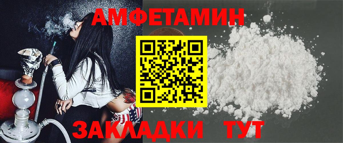 АМФЕТАМИН  Amphetamine 98%  Вход с VPN  Темрюк  Амфетамин 