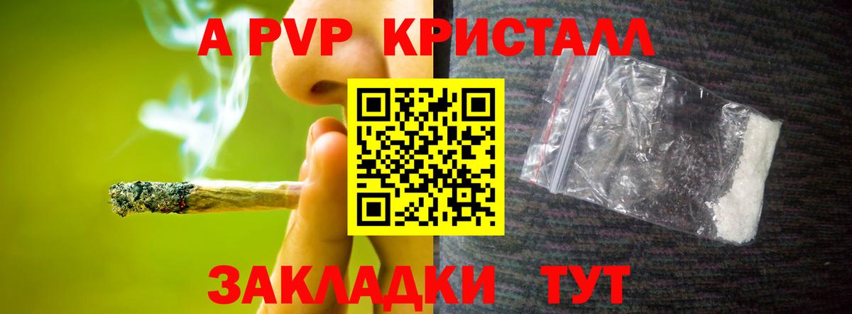 Альфа ПВП Соль Темрюк