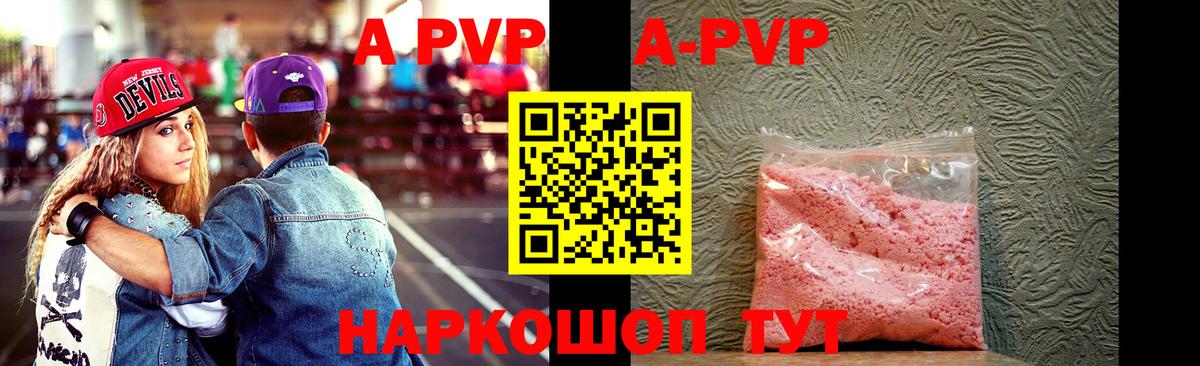А ПВП мука  Alpha PVP Соль  Alfa_PVP СК КРИС  Вход с VPN  Темрюк 