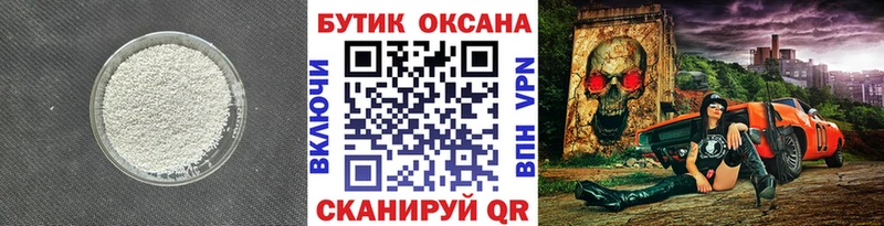 Бутират 1.4BDO  сколько стоит  Темрюк 