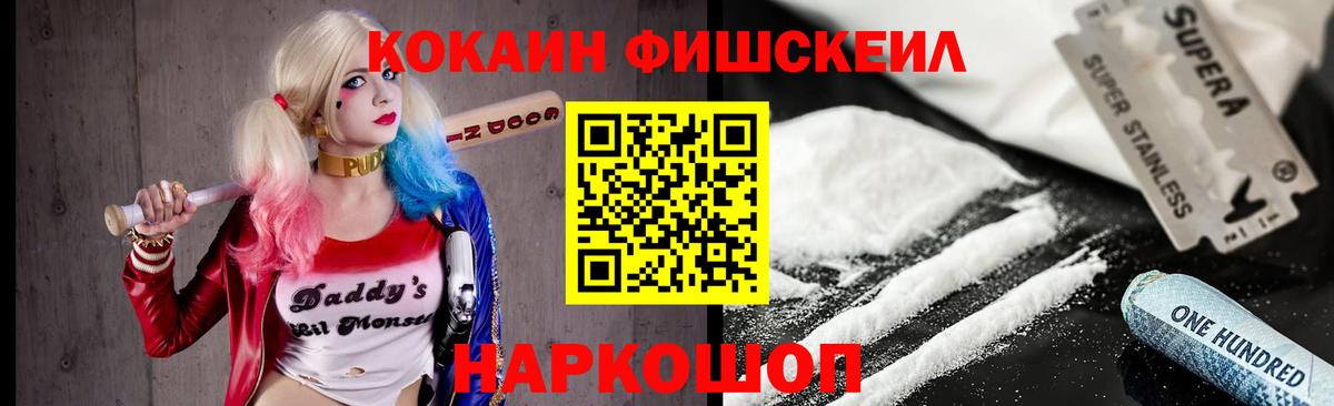 Темрюк  Cocaine  COCAIN Эквадор  Вход с VPN  COCAIN VHQ 