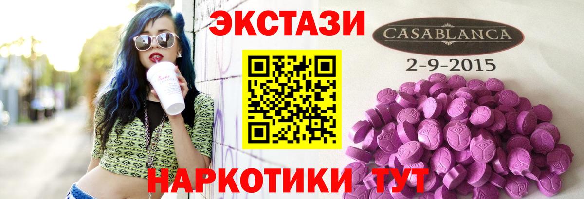 Экстази 280 MDMA Темрюк