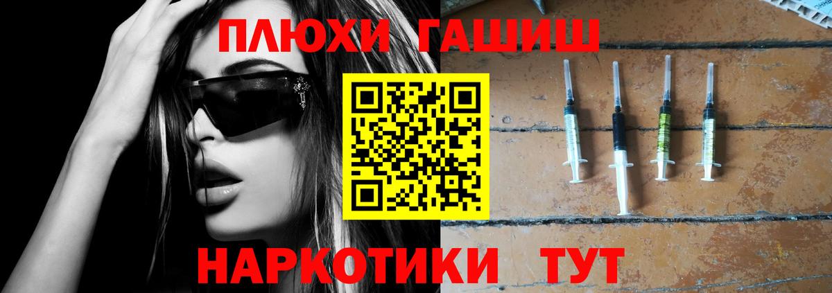 ГАШИШ Cannabis Темрюк