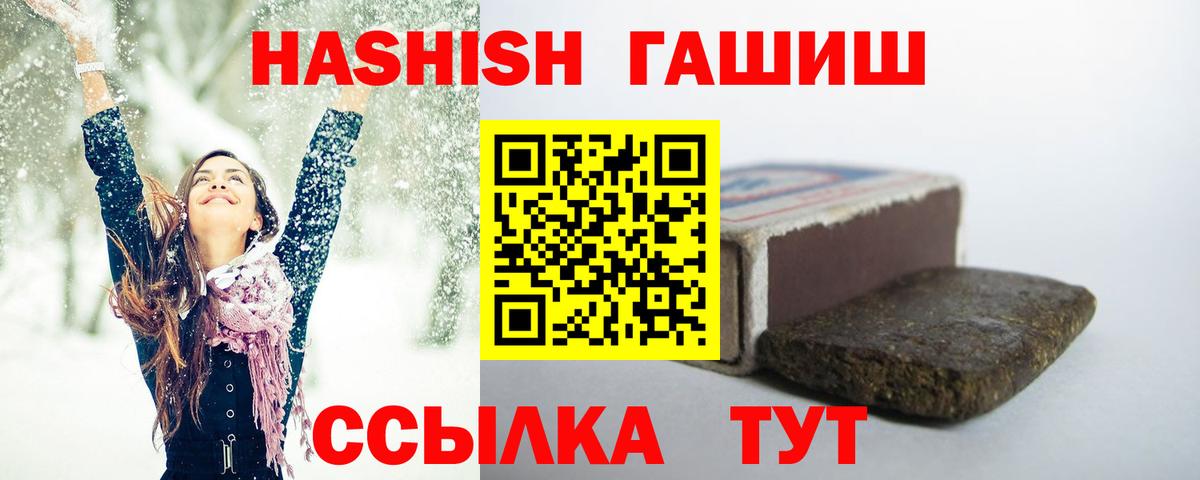 ГАШИШ индика сатива  ГАШИШ гарик  Вход с VPN  Темрюк 
