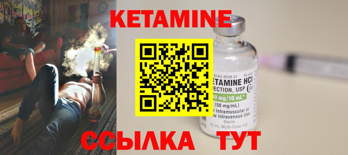 Кетамин ketamine  гидра зеркало  Темрюк  Вход с VPN 