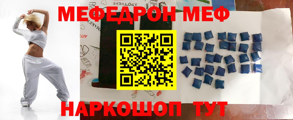 МЕФ  Меф мука  Вход с VPN  Темрюк 