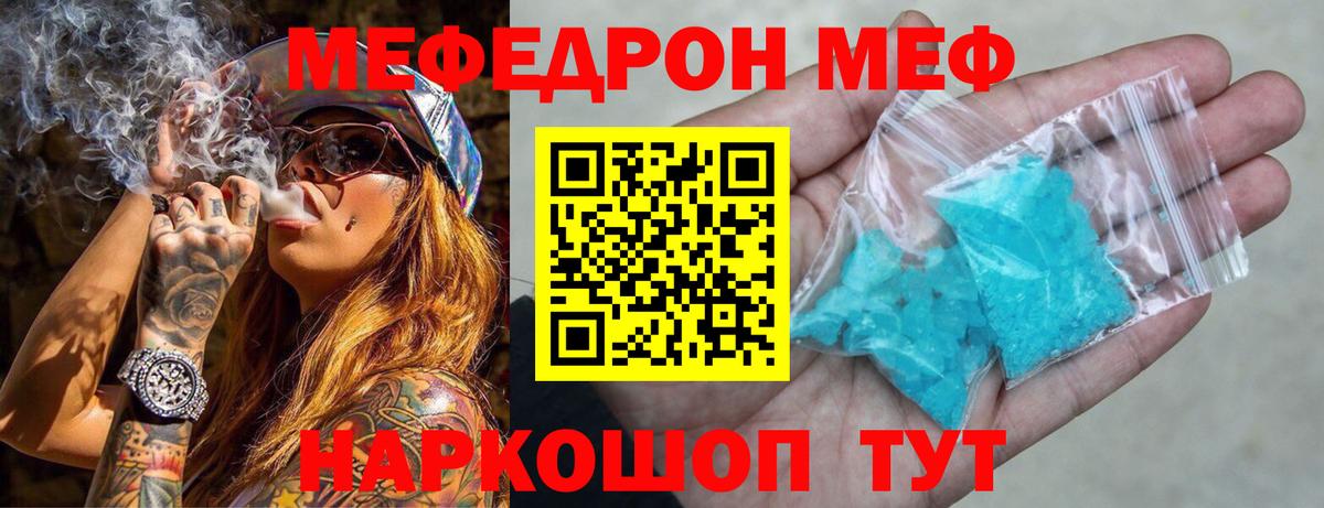 Меф  Темрюк
