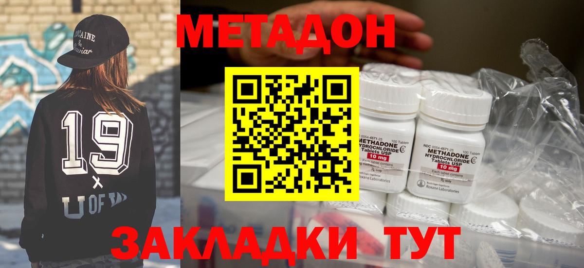 Темрюк  Метадон methadone  Вход с VPN  МЕТАДОН белоснежный 
