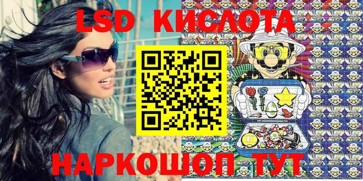 Наркотические марки 1,8мг Темрюк