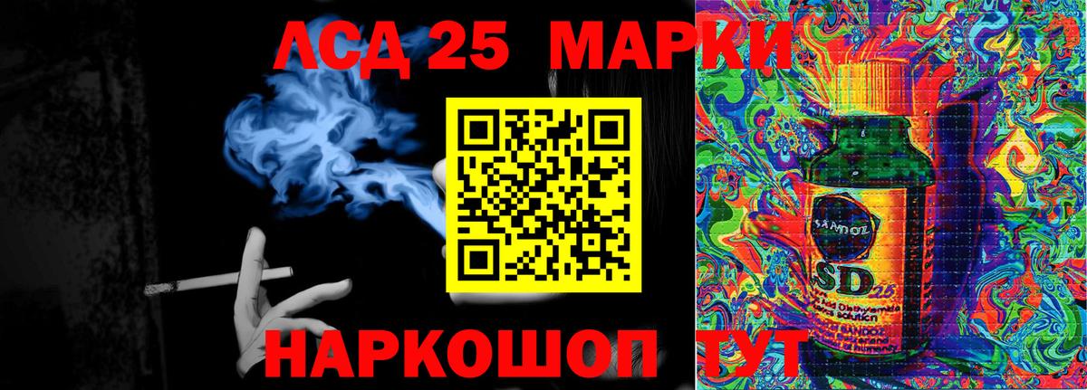 Темрюк  Марки 25I-NBOMe  Вход с VPN  купить   Марки N-bome 1,5мг 