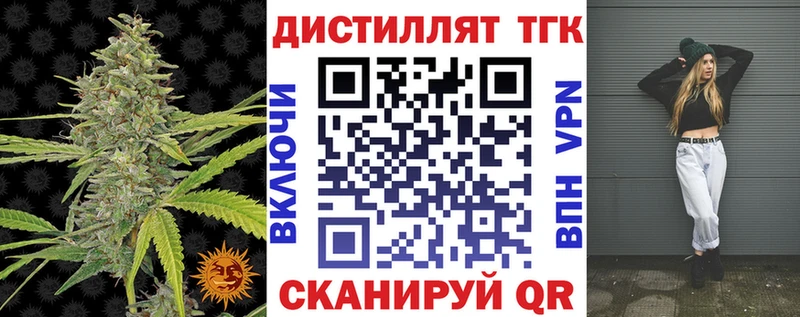 ТГК вейп с тгк  MEGA зеркало  Темрюк 