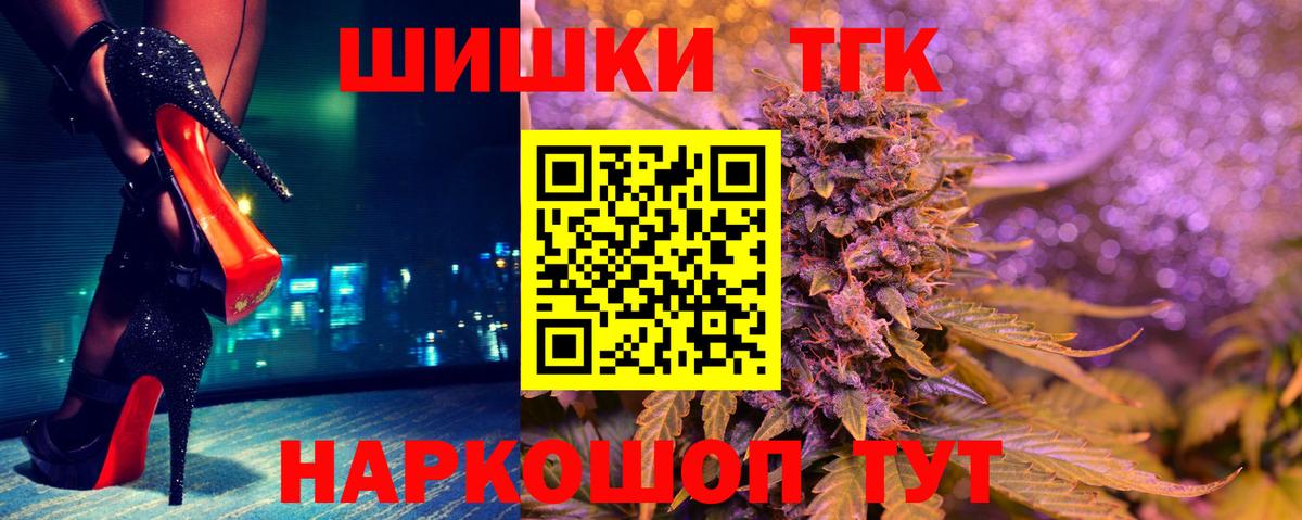 Канабис THC 21%  Каннабис индика  Вход с VPN  Темрюк  Бошки Шишки планчик 